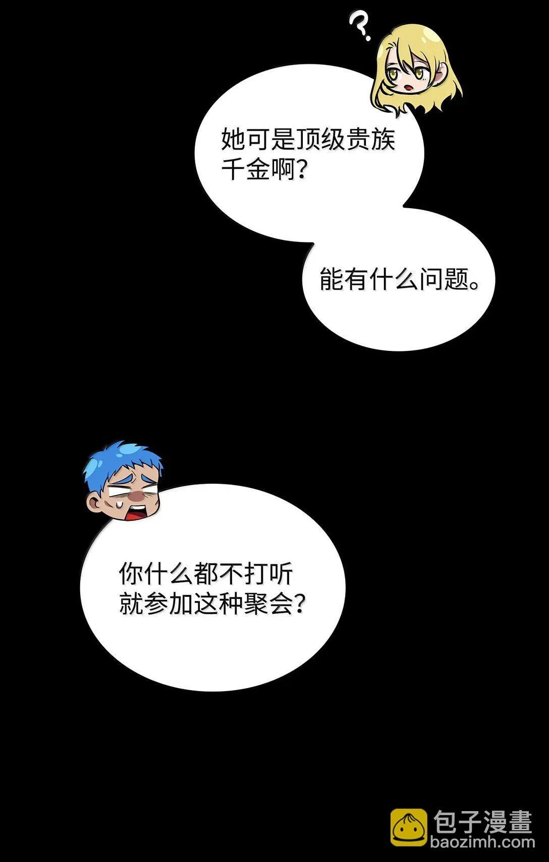 无限魔法师 75 魔导生命体 第116页