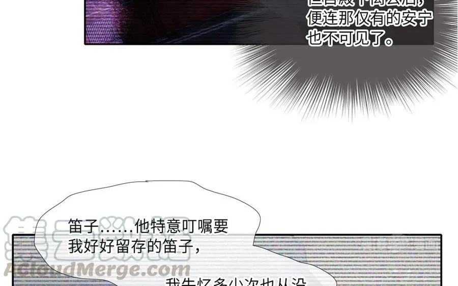 捶地三尺有神灵 第262话 笛声的秘密 第52页