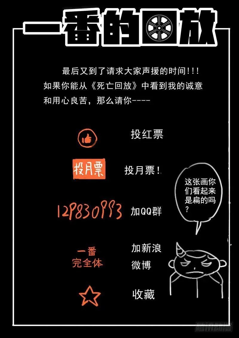 生死回放第一季（死亡回放） 52死 过敏源 第15页