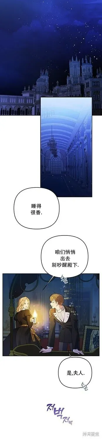 宝贝暴君 [第8话] 不速之客的入侵 第19页