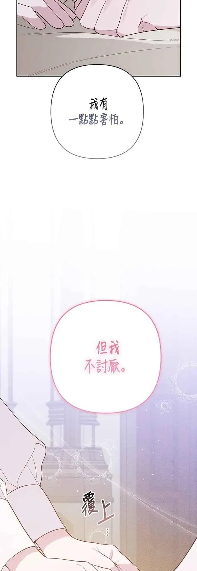 宝贝暴君 第74话 你喜欢妈妈，还是我_ 第22页