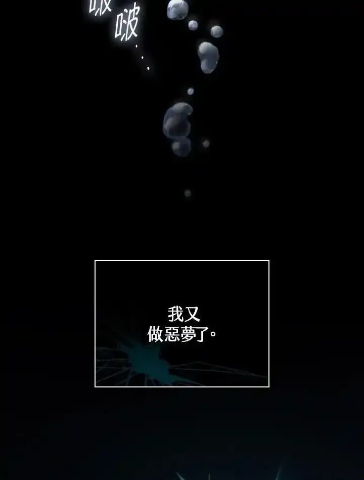 无限魔法师 第59话 第54页