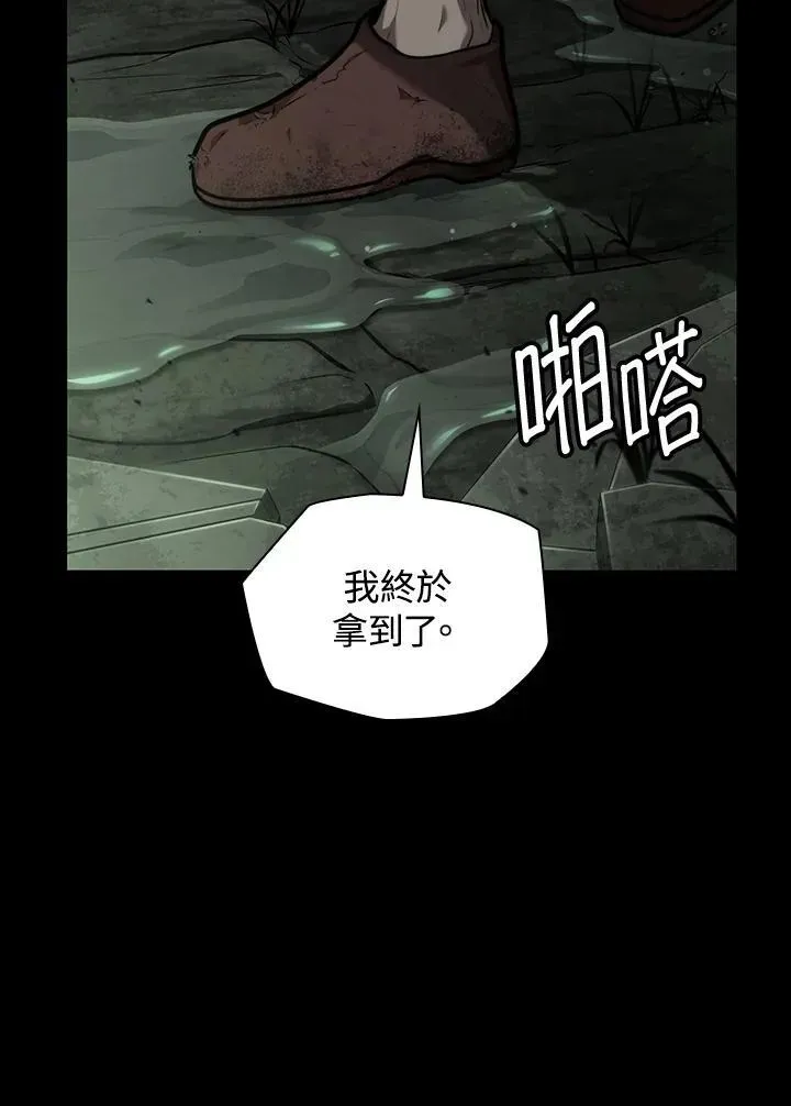 无限魔法师 第65话(第1季最终章) 第143页