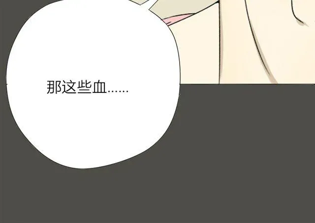 百变连城 第17话 白夜，我该怎么办？ 第30页