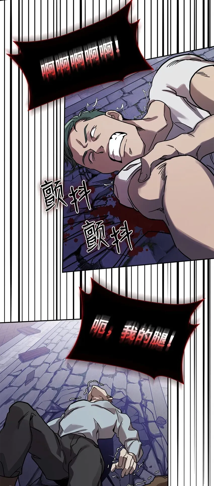 无限魔法师 03 感受一切 第88页