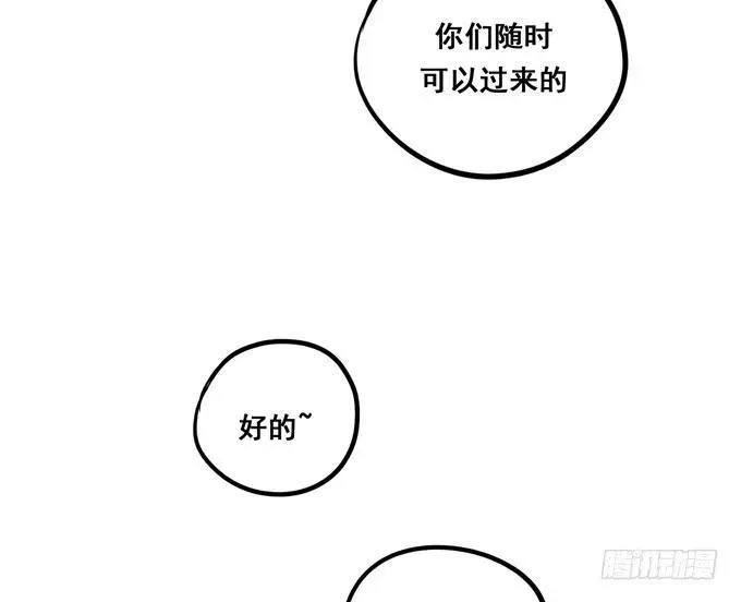 锦绣恋人 第36话：我想和你交往 第40页