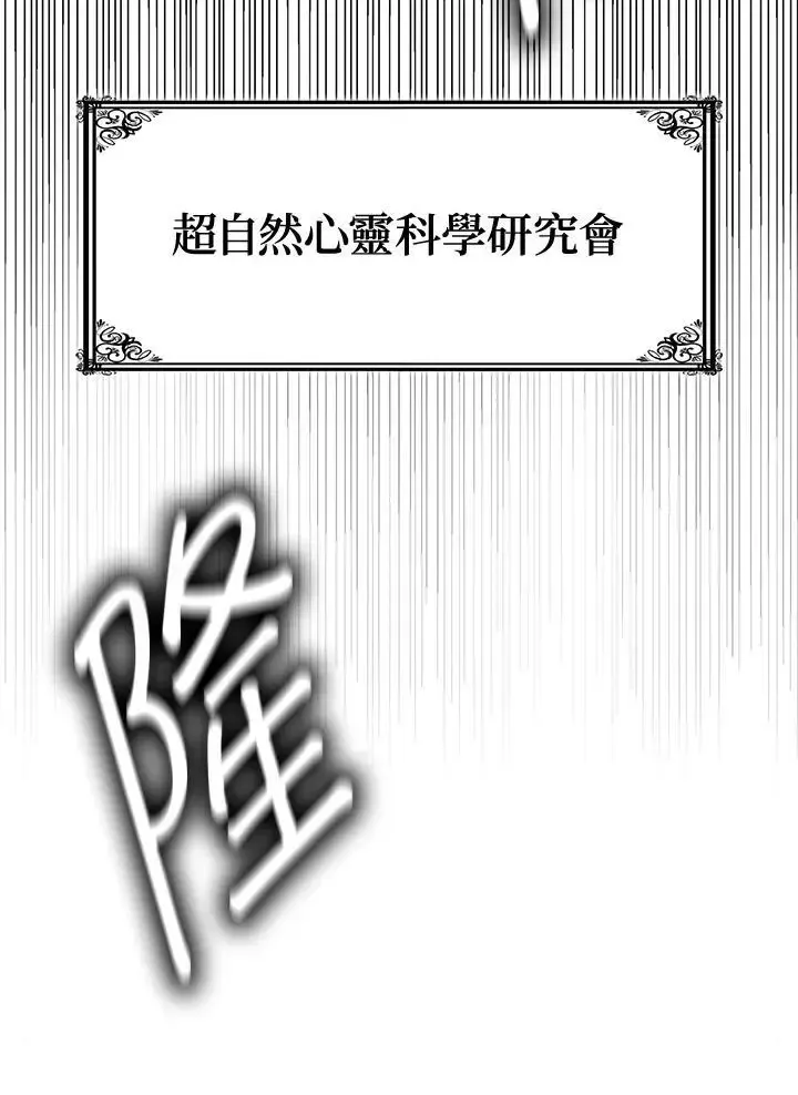 无限魔法师 第55话 第62页