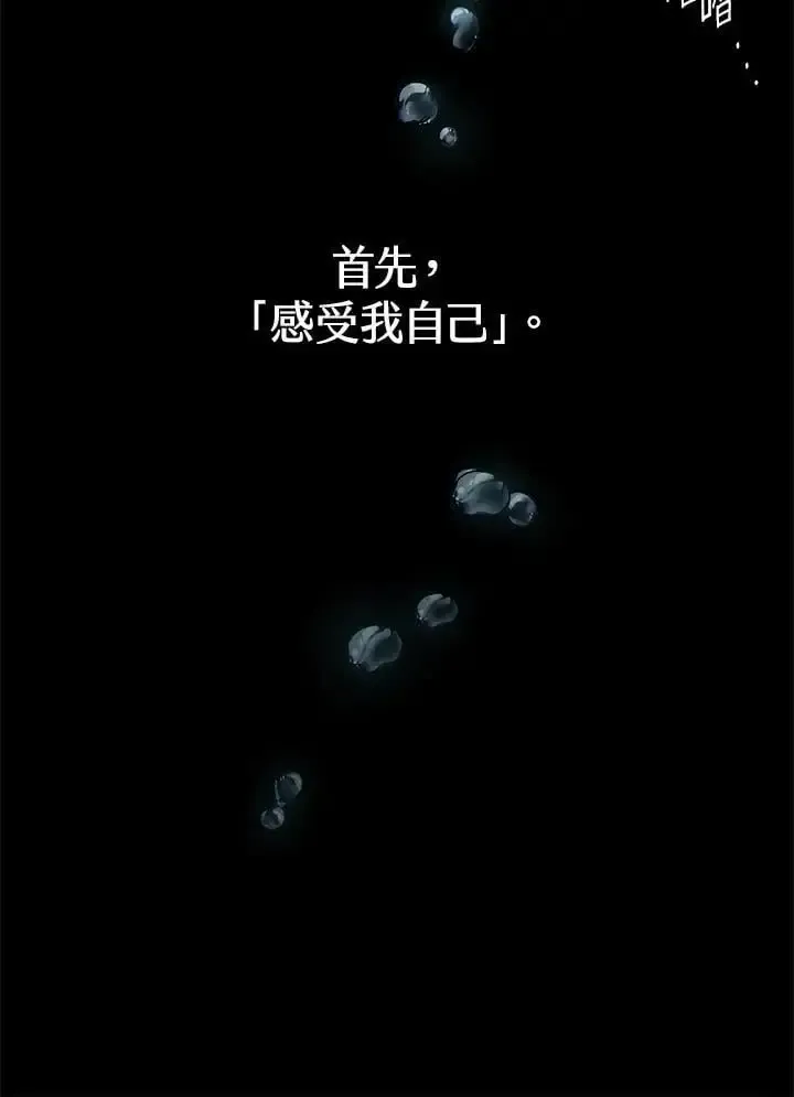 无限魔法师 第53话 第94页