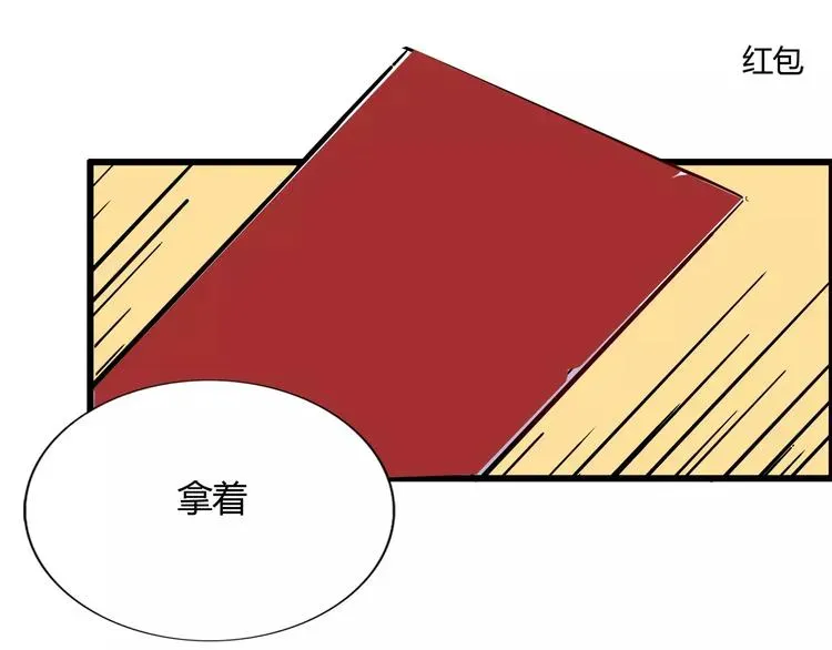 程序媛哪有这么可爱 第44话  临阵脱逃 第10页