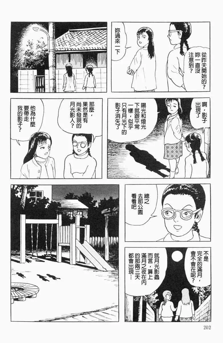 栞与纸鱼子 10话 第18页