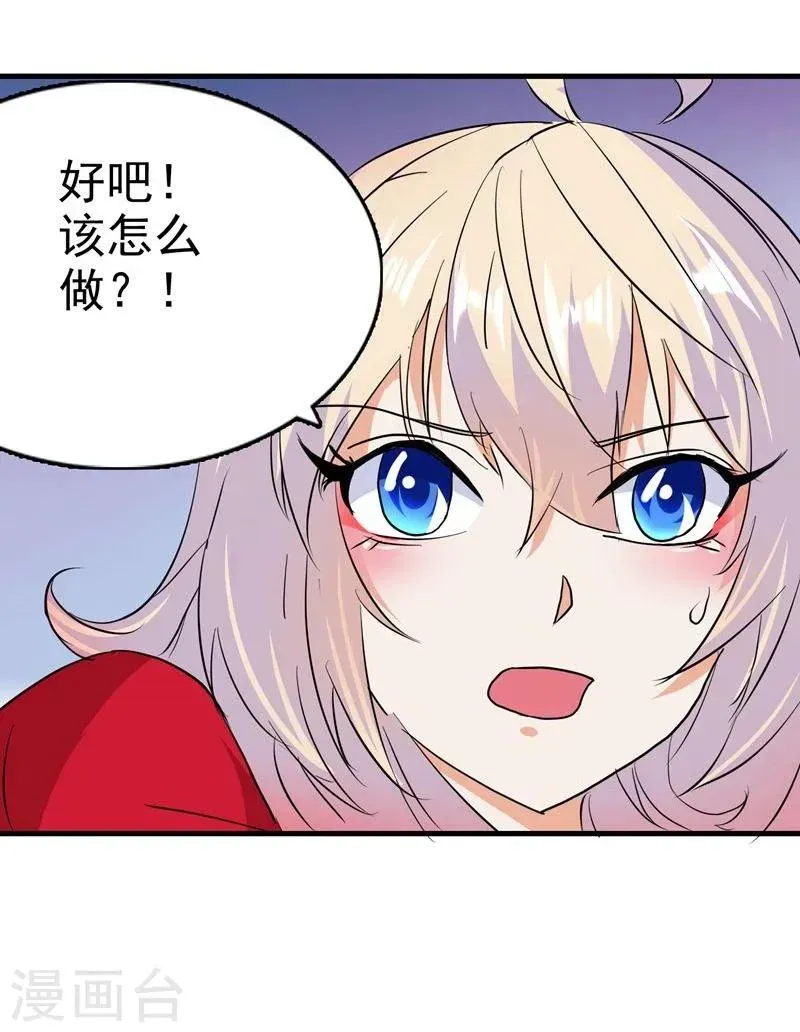 爱美之地狱学府 第47话 第39页