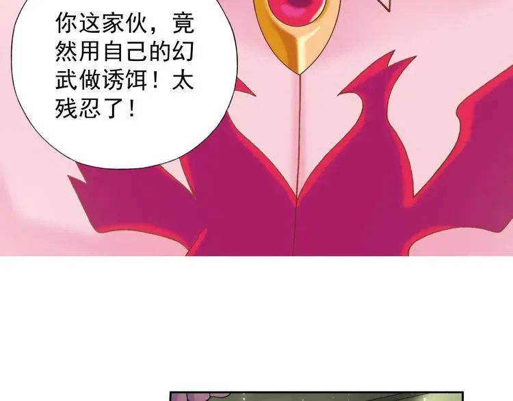 御灵幻武 第4话 真相？！ 第78页