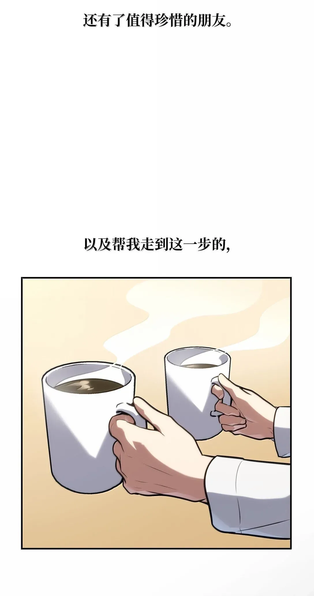 无限魔法师 69 存在性 第68页