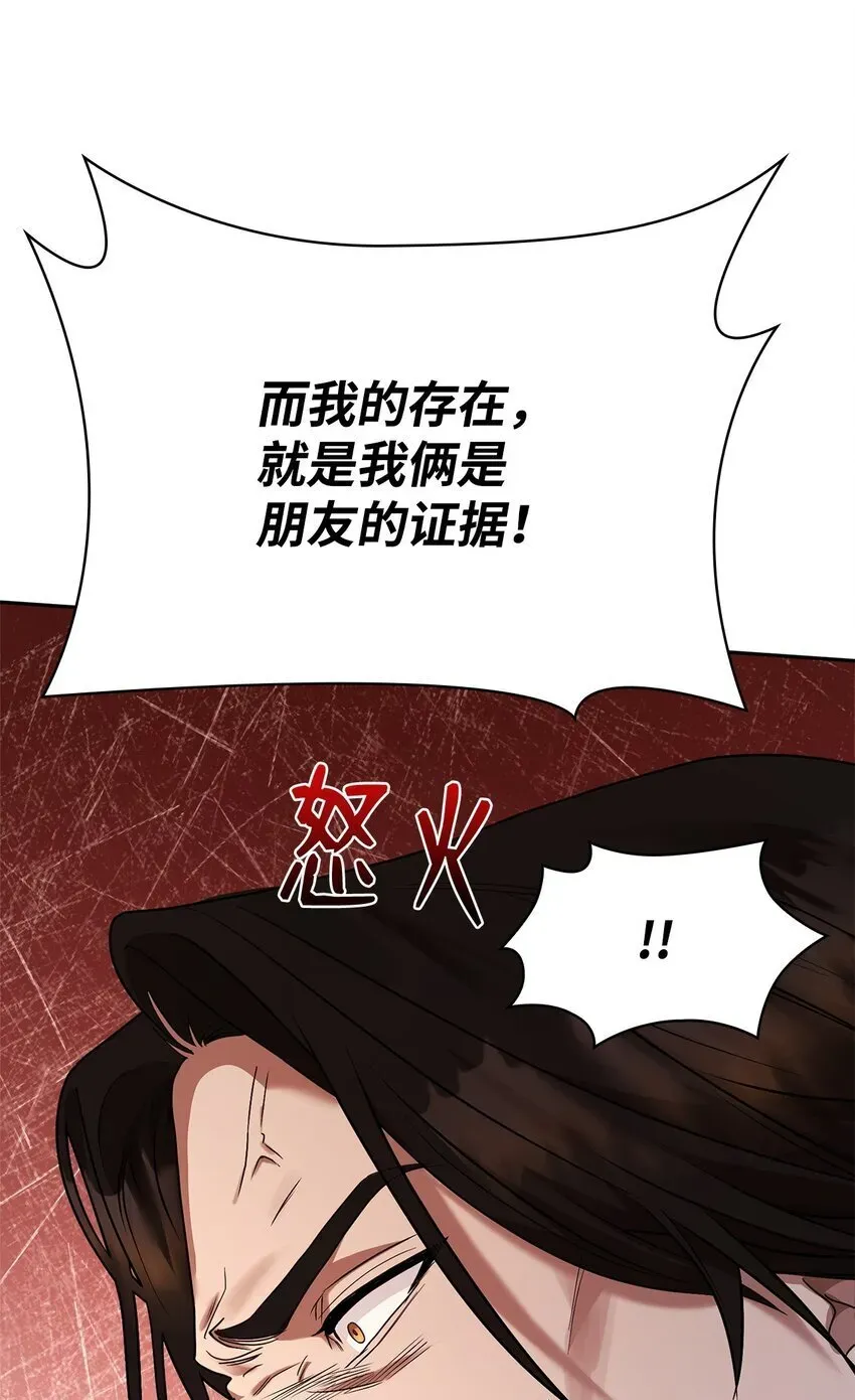 无限魔法师 12 真正的朋友 第104页