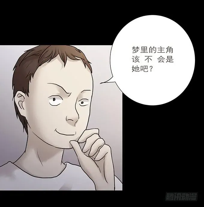 绝对零度 会融化的女友（一） 第81页