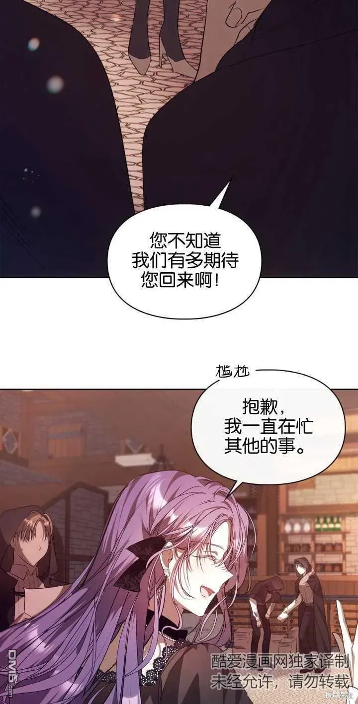 女主和我未婚夫出轨了 第38话 第50页