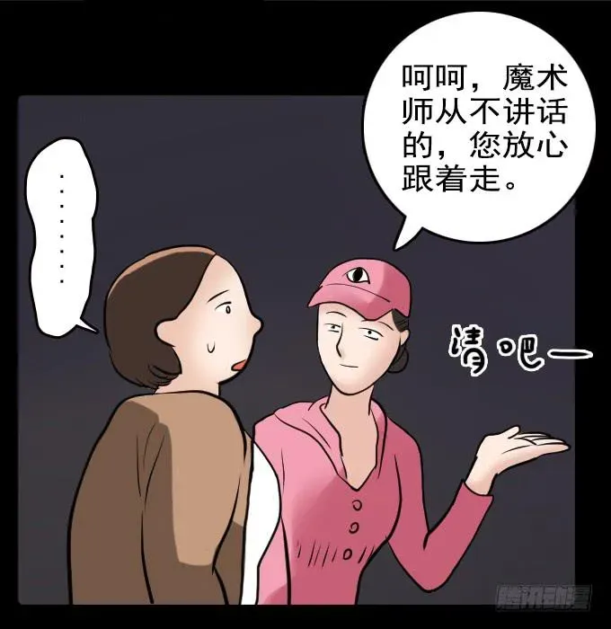 绝对零度 速冻美人秀（一） 第21页