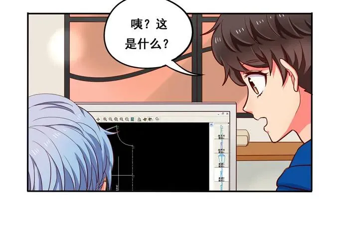 锦绣恋人 第33话：我该如何看待你呢？ 第41页