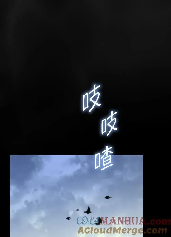 无限魔法师 第33话 第69页