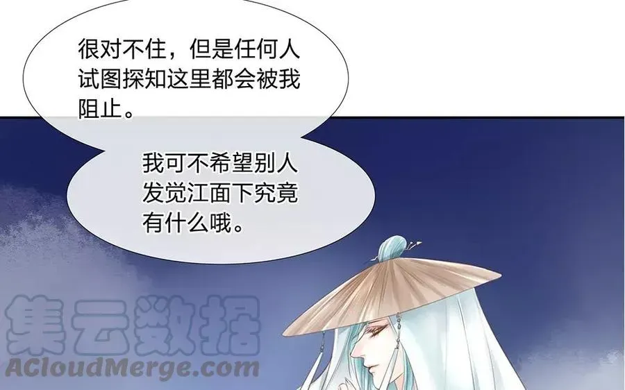 捶地三尺有神灵 第45话 卞城王曾经托付于我 第17页