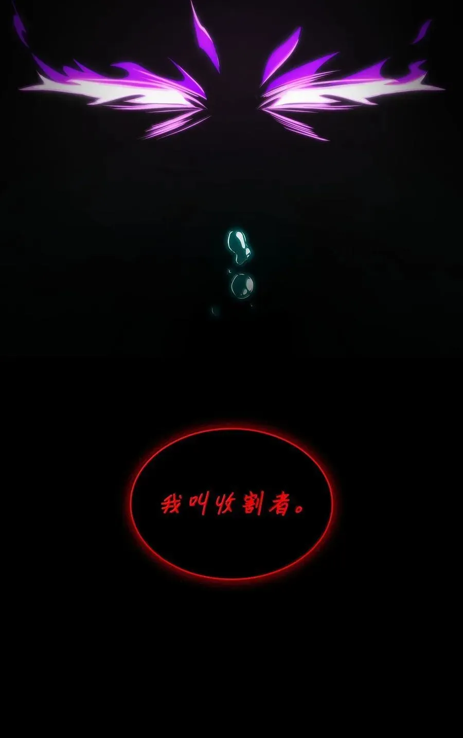 无限魔法师 82 羞辱 第2页