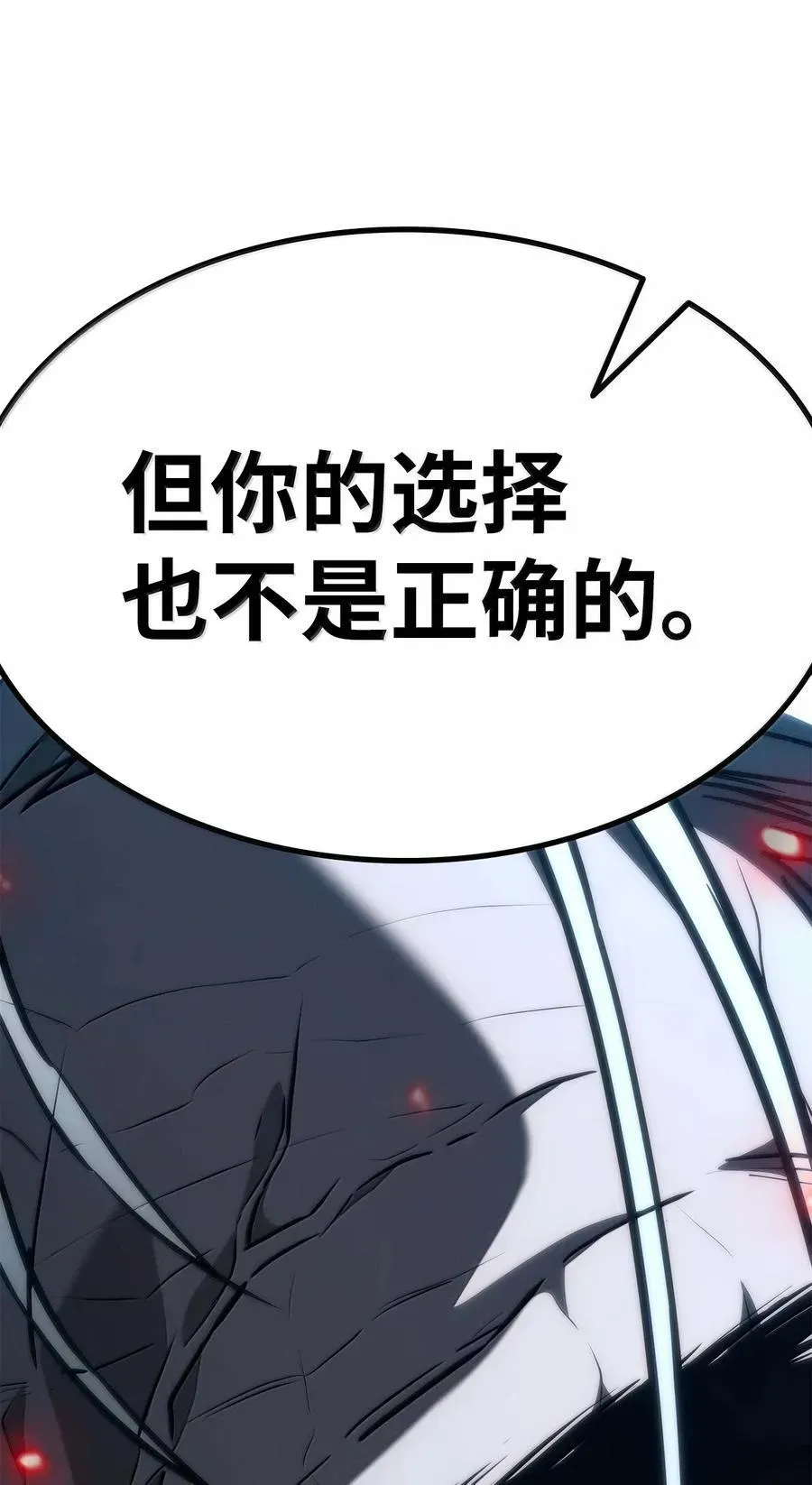 无限魔法师 84 怀念 第82页