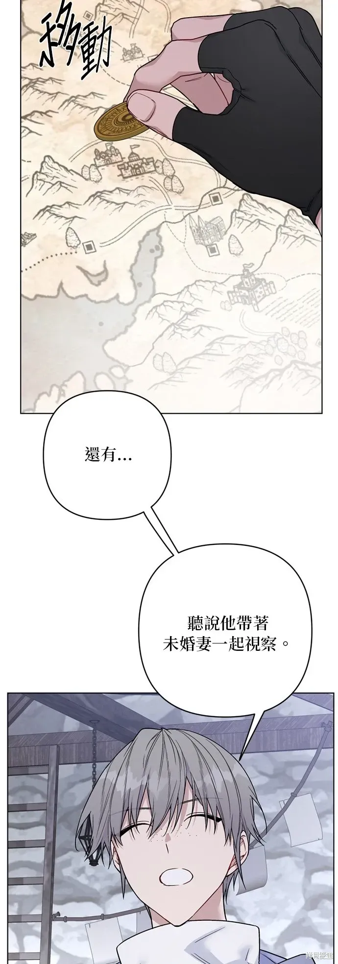 骑士如何过着淑女的生活 第107话 第47页