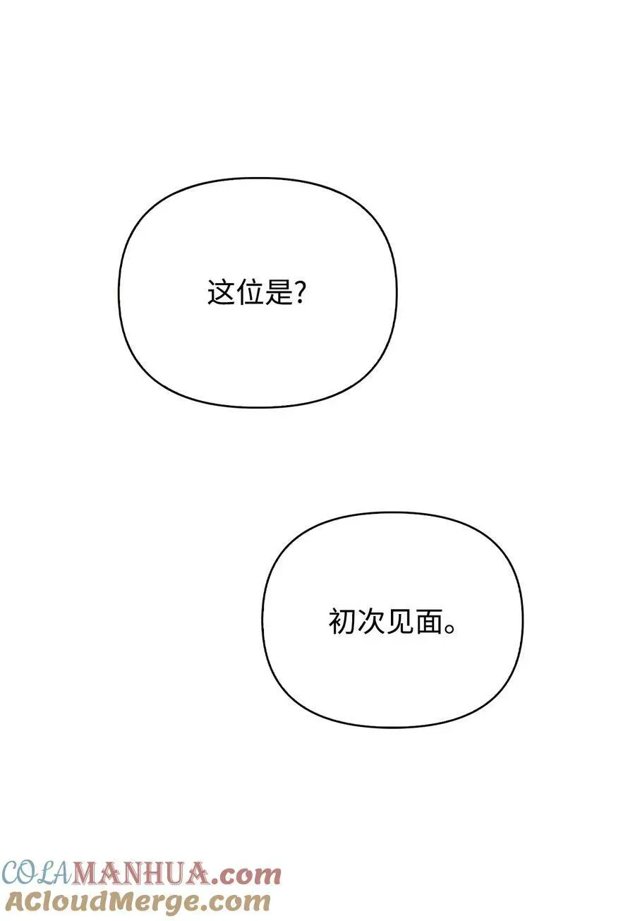 当反派拥有了全知属性 073 友谊在爱情之上 第97页