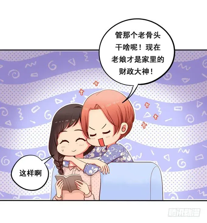 锦绣恋人 小番外2：两位妈妈的百合情 第7页