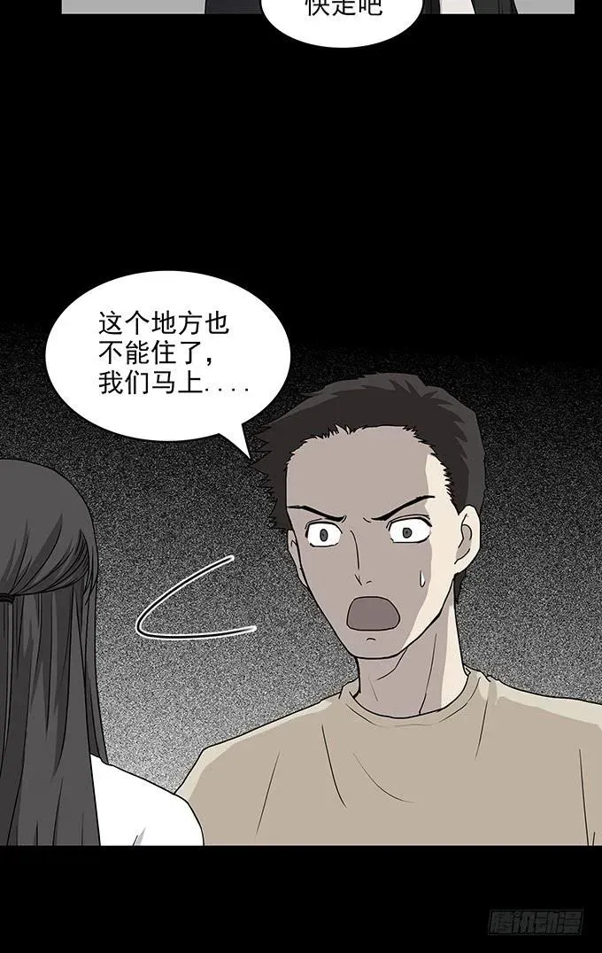 绝对零度 友人（二/完结） 第27页