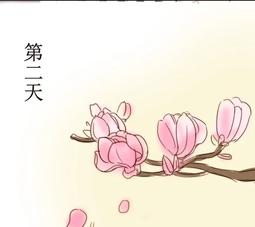 神秘首席的心尖妻 第11话 结婚 第26页