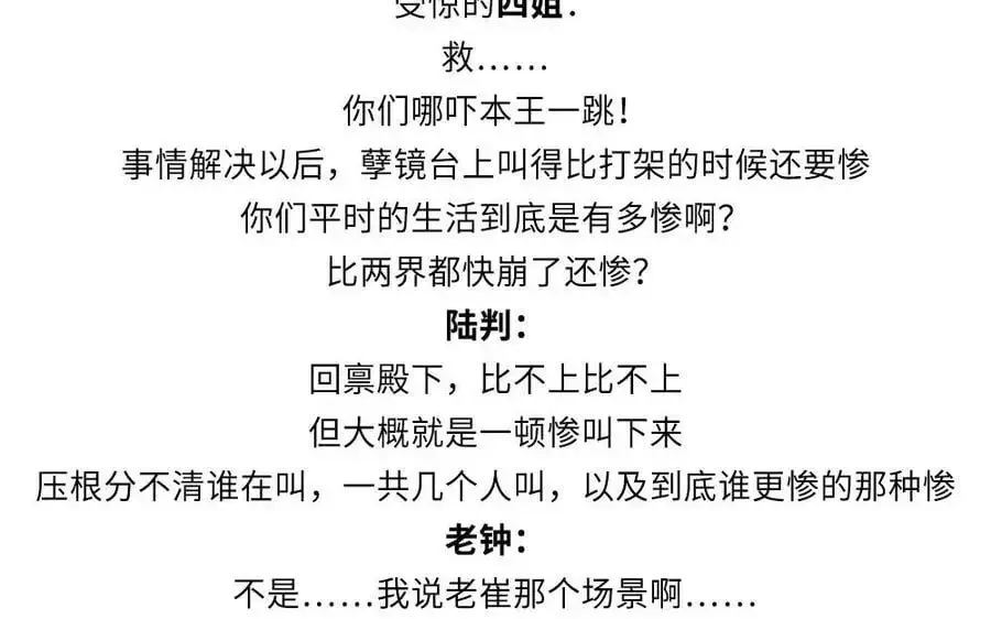 捶地三尺有神灵 第357话 真正的惊悚 第75页