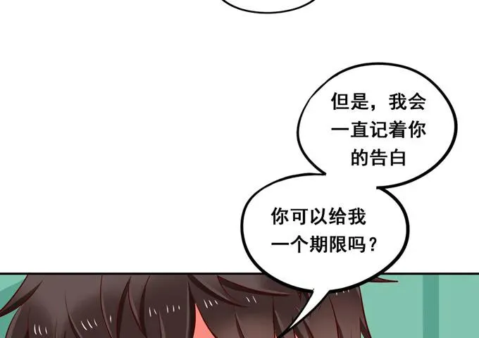 锦绣恋人 完结话：我喜欢你，和性别无关 第97页