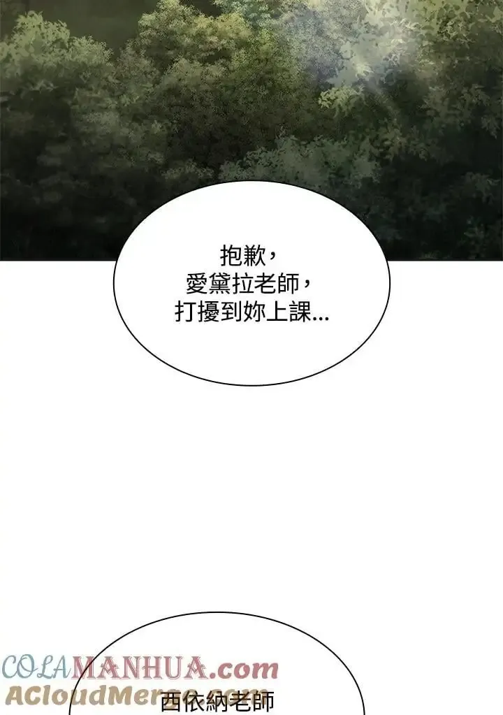 无限魔法师 第49话 第17页