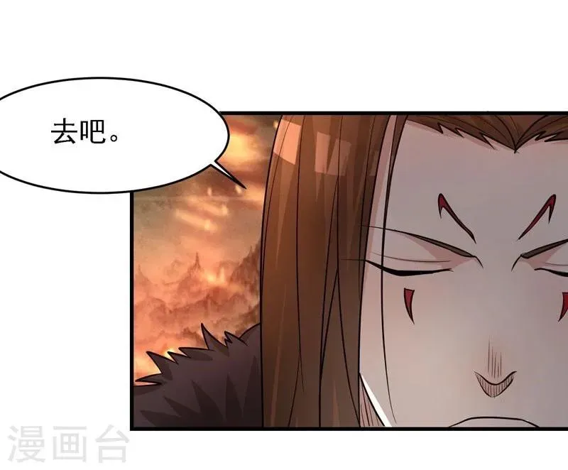 爱美之地狱学府 第37话 第11页