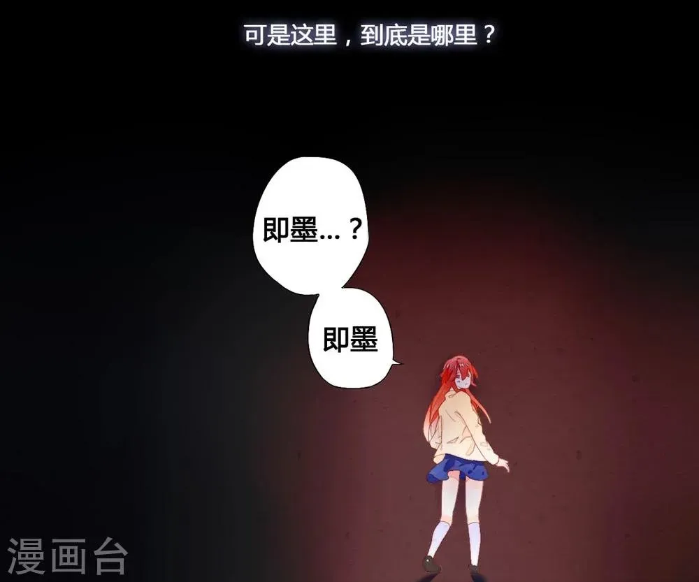 百妖契约录 第31话 第7页