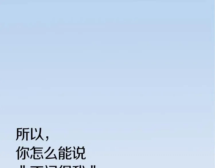 妖怪新娘 序章 你是我的新娘 第7页