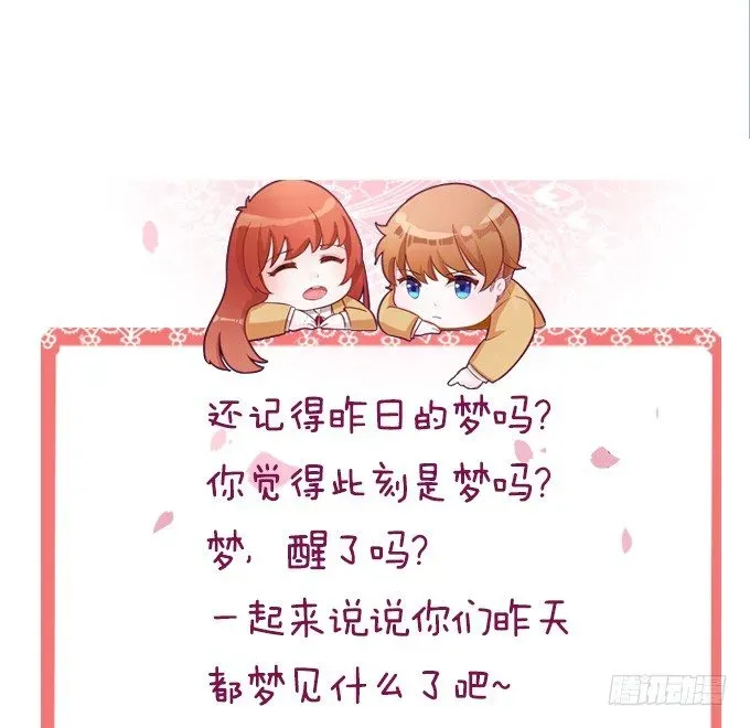 爱的三分线 莫名的在意 第118页