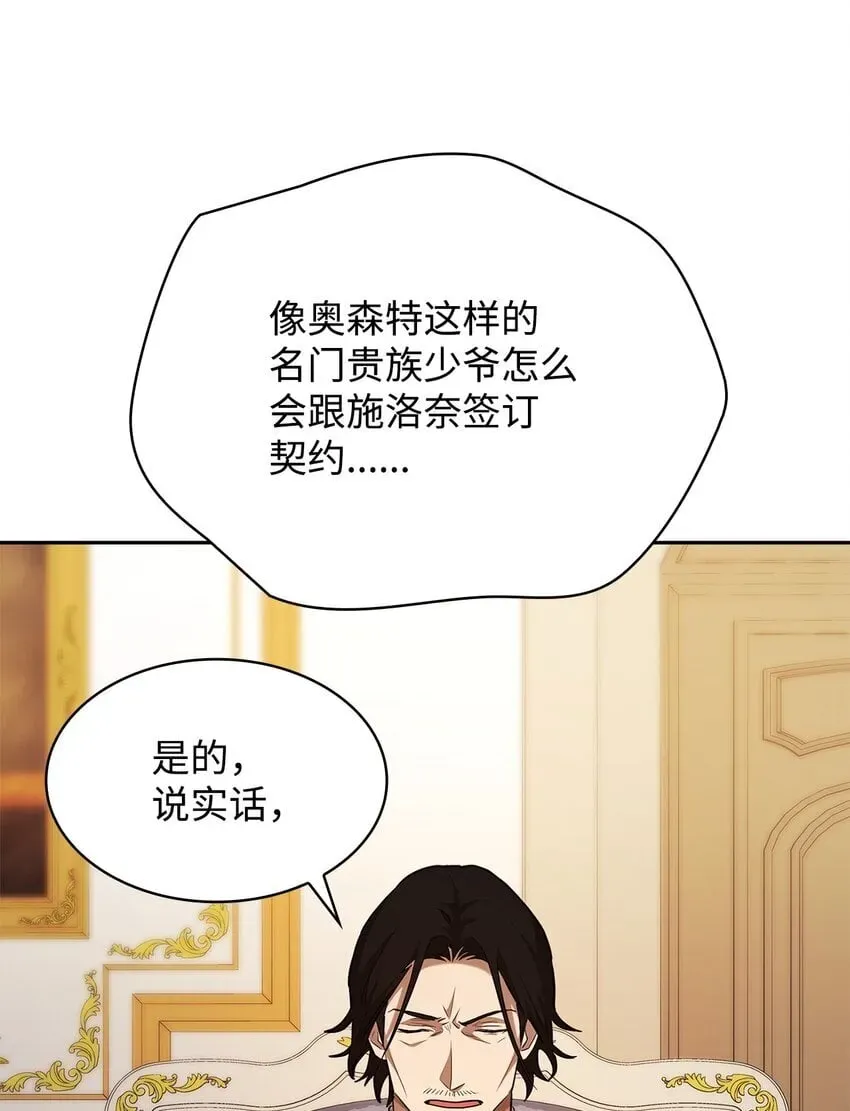 无限魔法师 14 养子 第60页