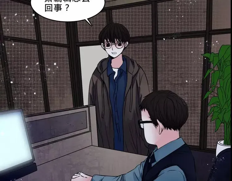 幻真 第7话 新朋友 第11页