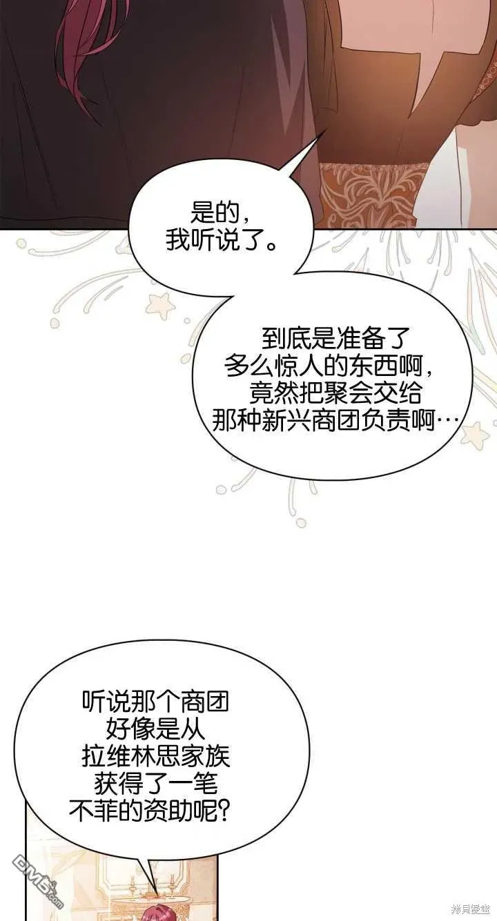 女主和我未婚夫出轨了 第36话 第36页