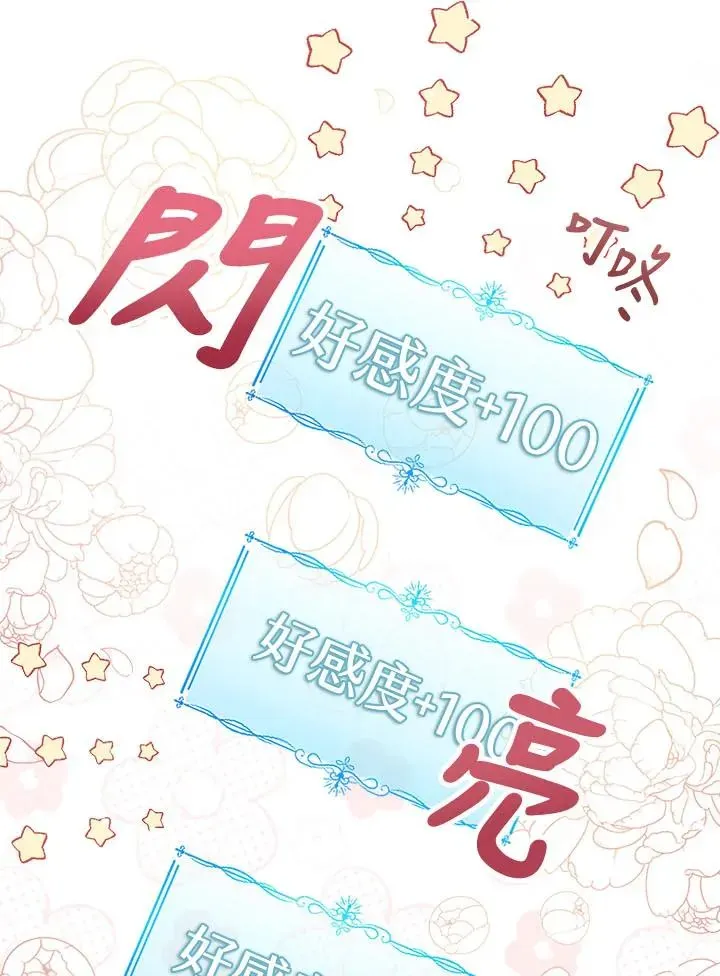 看见状态栏的宝贝皇女 第35话 第56页