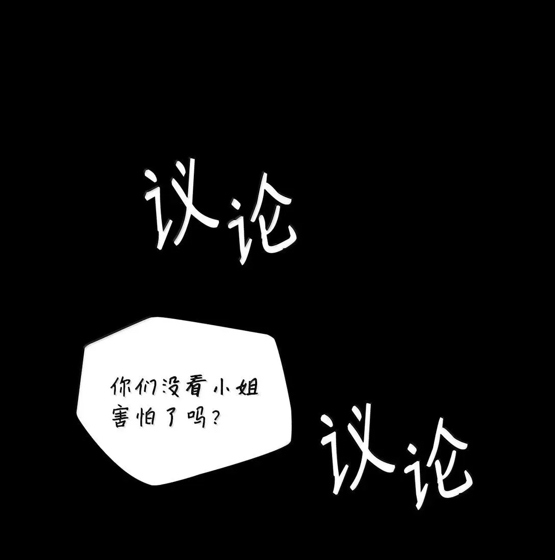 无限魔法师 76 线粒体构筑 第107页