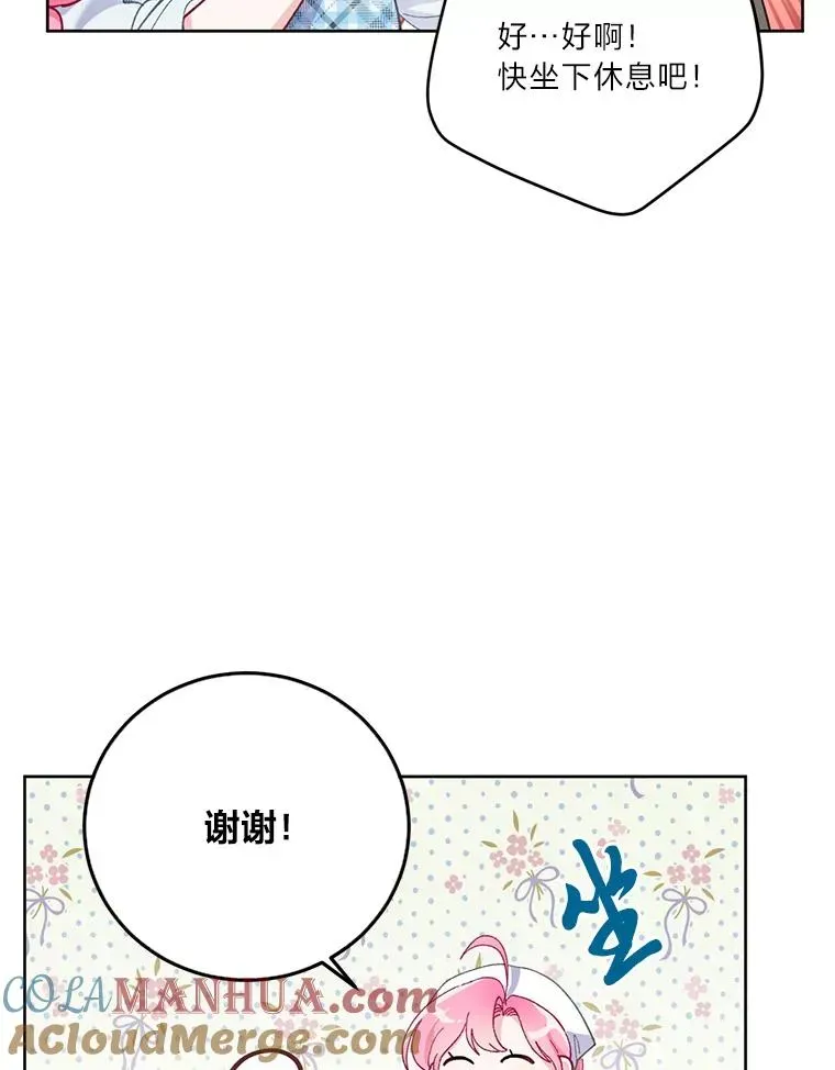 穿越者的幸运礼 4.小试牛刀 第10页