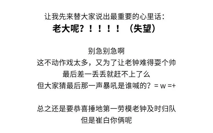 捶地三尺有神灵 第297话 动手 第74页