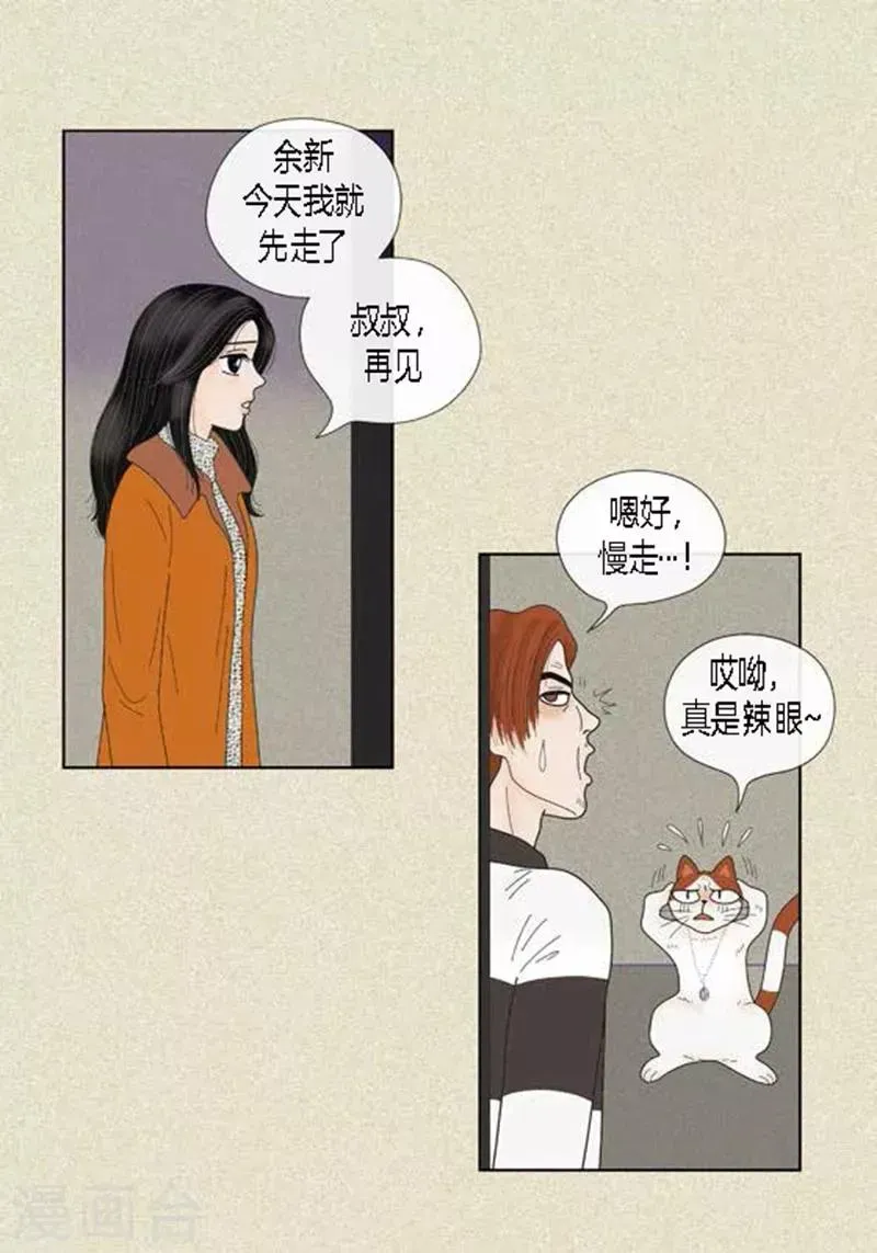 猫王子 第59话 真的痊愈了吗？ 第20页