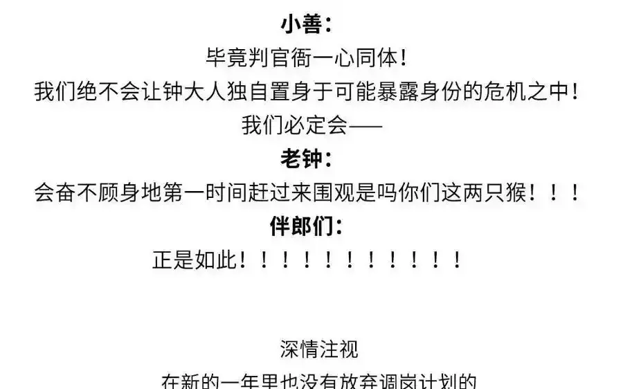 捶地三尺有神灵 第365话 五道的智商巅峰 第78页