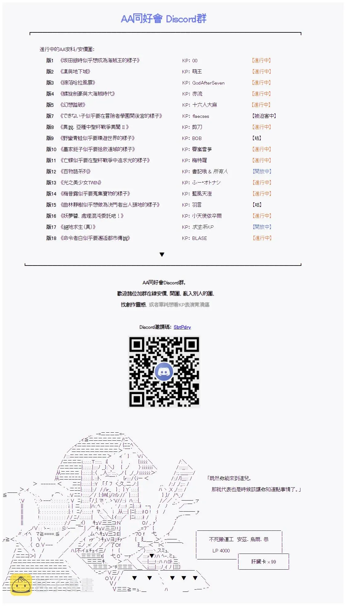 命令者白似乎要邂逅都市传说 第1回 第9页