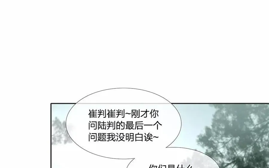 捶地三尺有神灵 第125话 心照不宣的答案 第42页