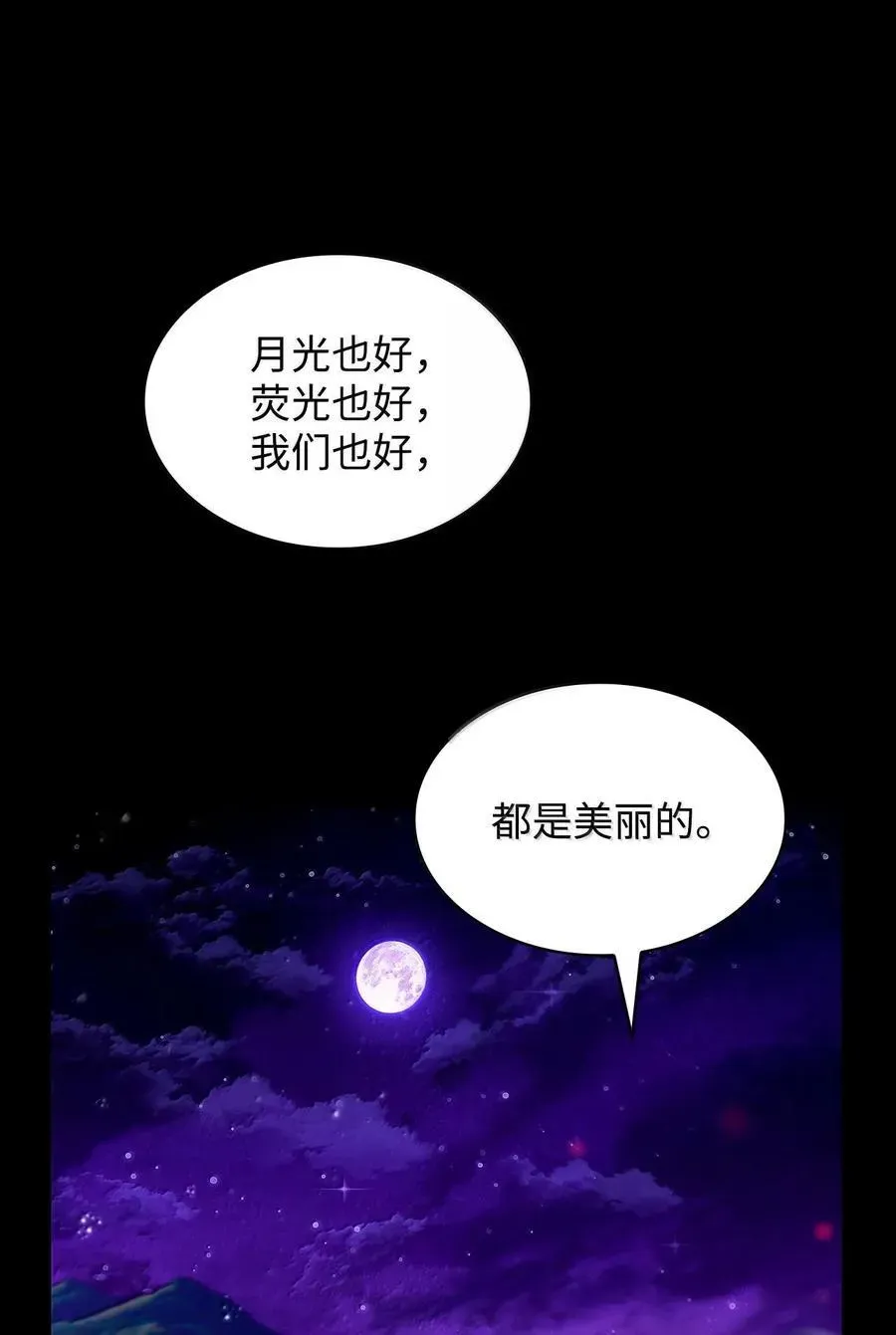 无限魔法师 79 光与黑暗 第104页